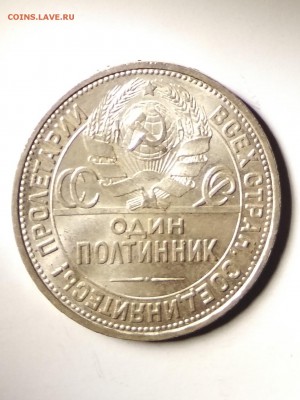 Полтинник 1925 - 1925