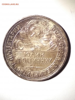 Полтинник 1926 - 1926