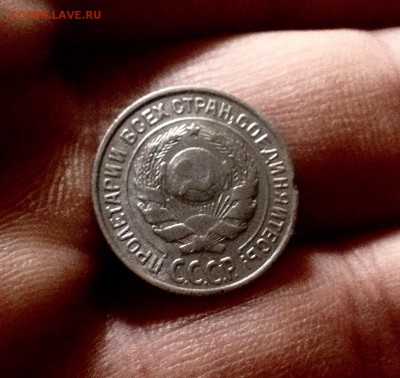Билончик 10 копеек 1927 г., до 27.12.17 - IMG_2213.JPG