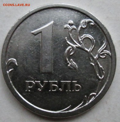 1руб 2009м-Н-3,3Г-IIа-очень редкое сочетание   26дек 22-00мв - IMG_9690.JPG
