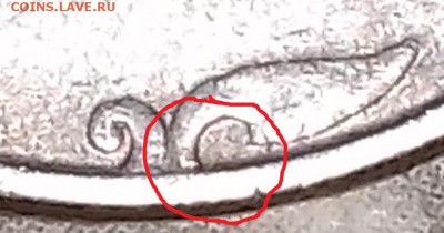 5 рублей 1997г штемпель 2.23? - 20171223_185753