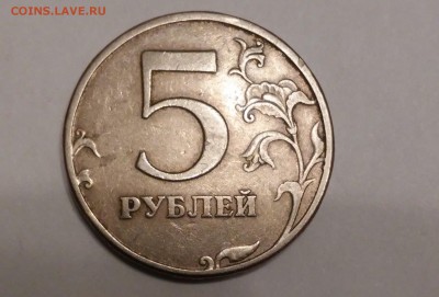 5 рублей 1997г,СПМД,шт.2.3(2.23) Оценка - 20171224_013135