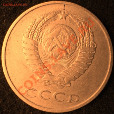3 коп. 1978 определение аверса - IMG_0891.JPG