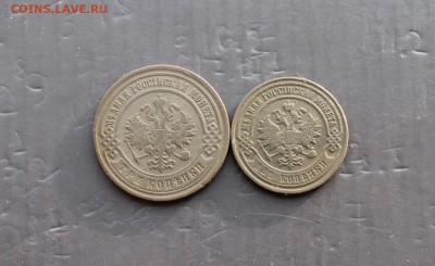 2,3 копейки 1899 СПБ (44) 26.12 - IMG_7697.JPG