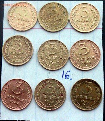 3к 1929-70 15шт; 10к 1933-86 15шт (9,16) 26.12 - IMG_5904.JPG