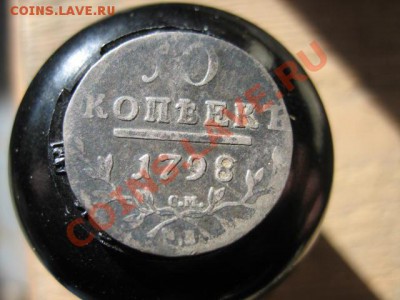 10 копеек 1798 - 758462