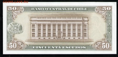 ЧИЛИ 50 ЭСКУДО 1962-1975 UNC - 2 001