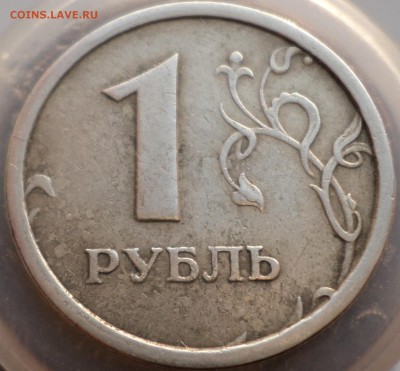 1 рубль 1997г. ММД широкий кант до 28.12. - SAM_1561.JPG