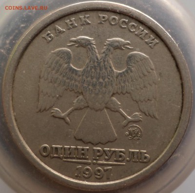 1 рубль 1997г. ММД широкий кант до 28.12. - SAM_1562.JPG