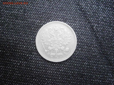 10 копеек 1871 до 22-00 29.12.17 - PC240002.JPG