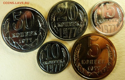 5,10,15,20,50 коп 1977 BUNC до 29.12 - P1080915.JPG