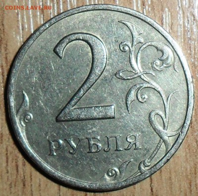 Редкие 2 руб 1999 СП.Шт.1.1.До 28.12. 21-00 МСК - SAM_5561.JPG