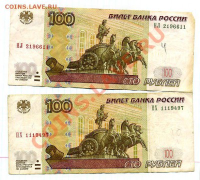 Поиск и показ банкнот с определёнными номерами. - img026
