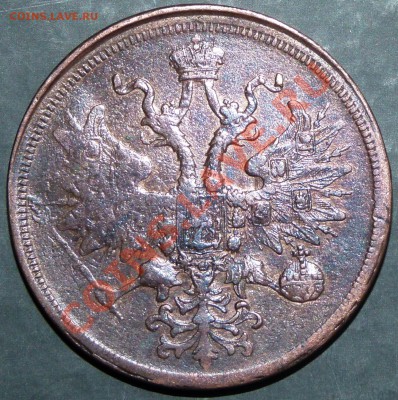 5 копеек 1859 ЕМ . До 28 марта 2011 21:00 МСК - P1010128.JPG