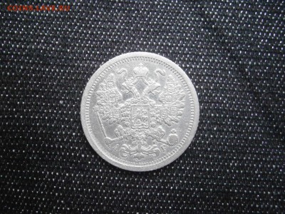 15 копеек 1886 до 22-00 29.12.17 - PC240006.JPG