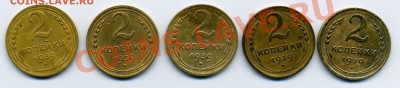2 копейки 1939 года. - 2.39 реверс
