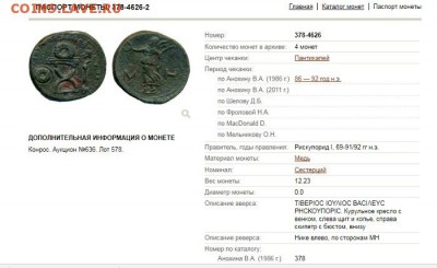 Прошу помочь в определении и оценки монет - Нике