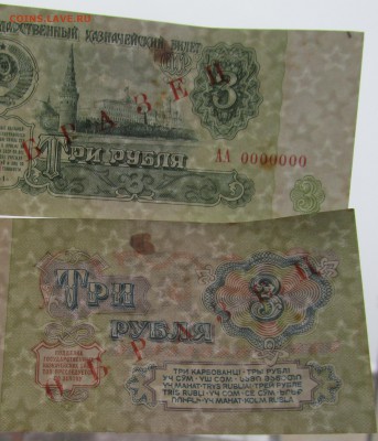 1,3,5,10 и 25 рублей образца 1961 г ....образец - 24,12,17 003