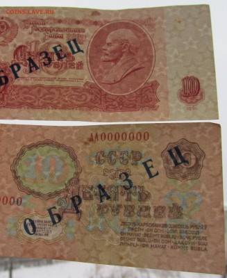 1,3,5,10 и 25 рублей образца 1961 г ....образец - 24,12,17 006
