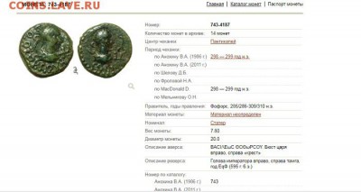 Прошу помочь в определении и оценки монет - Фофорс
