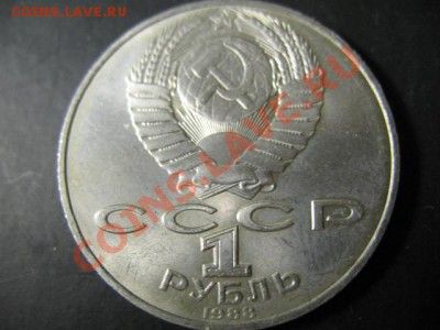 1 РУБЛЬ Толстой до 28.03.11г 22:00 МСК - IMG_9934.JPG