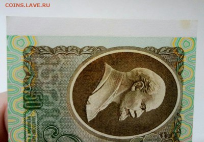 50 рублей 1991 год UNC до 25.12 - P71224-095342(1)