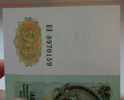 50 рублей 1991 год UNC до 25.12 - P71224-095316(1)
