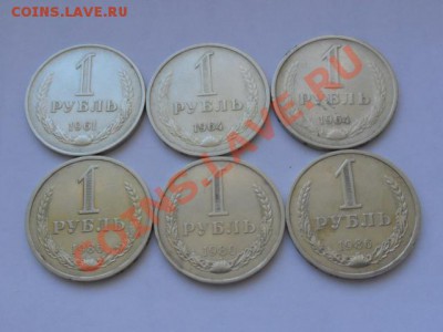 1 рубль 1961,1964,1980 и 1986 гг. - SAM_1049.JPG