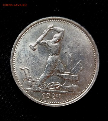 Полтинники 1924ТР, 1925 UNC - P_20171224_104830_vHDR_On_1