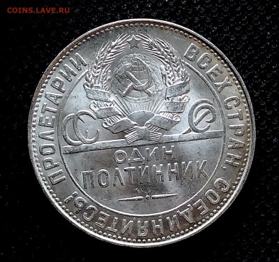 Полтинники 1924ТР, 1925 UNC - P_20171224_104727_vHDR_On_1