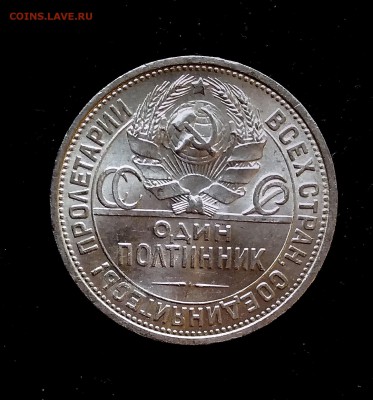 Полтинники 1924ТР, 1925 UNC - P_20171224_105056_vHDR_On_1