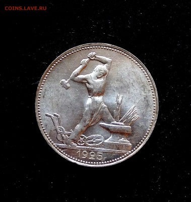 Полтинники 1924ТР, 1925 UNC - P_20171224_105042_vHDR_On_1