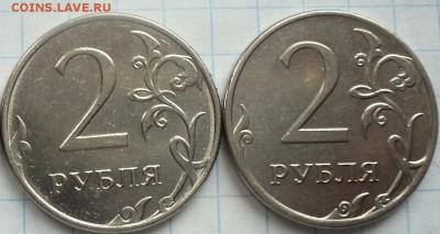 2 руб 2014 ммд  гурт-??? - DSC09853.JPG