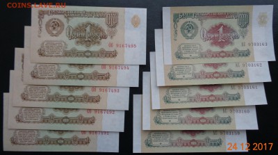 1 рубль 1961 (5), 1991 (5) UNC. 27.12.2017. 22-00 мск. - DSC01896.JPG