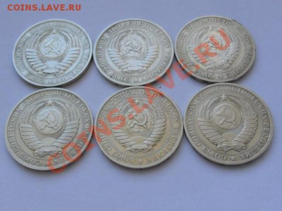 1 рубль 1961,1964,1980 и 1986 гг. - SAM_1051.JPG