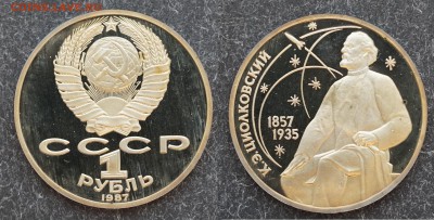 1р. Шевченко, Чайковский, Горький, Циолковский -пруф до28.12 - DSC00433.JPG