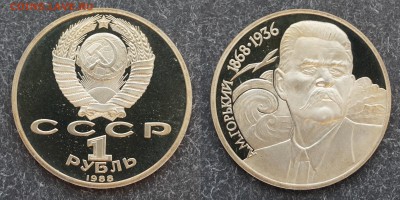 1р. Шевченко, Чайковский, Горький, Циолковский -пруф до28.12 - DSC00431.JPG