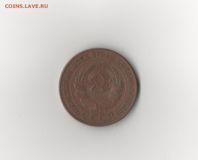 5 копеек 1924 - 1 00112