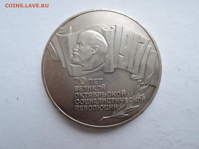 ШАЙБА 5 руб 1987 до 27.12.17  22-10 - DSCN5464.JPG
