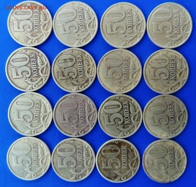 50 копеек 1999 спмд 16шт ммд 7шт - _20171224_134727.JPG