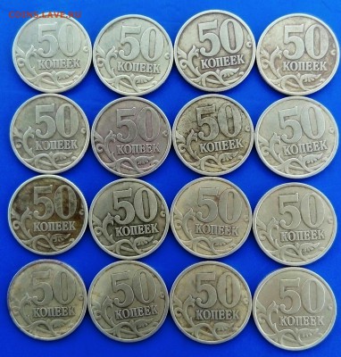 50 копеек 1999 спмд 16шт ммд 7шт - _20171224_135539.JPG