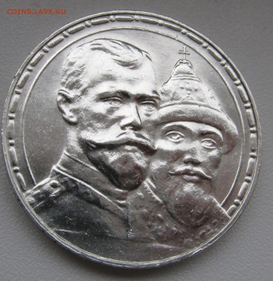 1 РУБЛЬ 1913 года. 300 Лет дома Романовых. До 28.12.2017 - 300 лет ДР (6).JPG