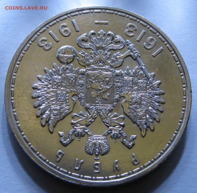1 РУБЛЬ 1913 года. 300 Лет дома Романовых. До 28.12.2017 - 300 лет ДР (2).JPG