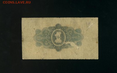 1 червонец 1926 до 28,12,2017 21:00 МСК - Фото912