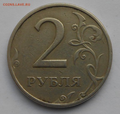 2р.неизвестного года. красивый брак.До 30.12.17 в 22.00. - DSCN3867.JPG