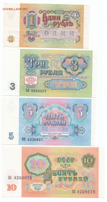 1,3,5,10 рублей 1991 UNC - 2