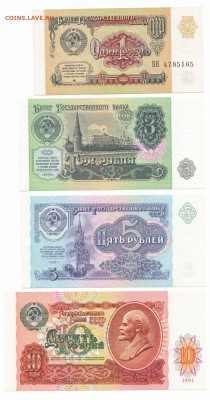 1,3,5,10 рублей 1991 UNC - 1