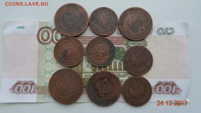 Двушки и трёшки 1894-15гг 9шт. до 25.12.17г. короткий аук. - DSC03672.JPG
