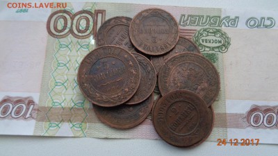 Двушки и трёшки 1894-15гг 9шт. до 25.12.17г. короткий аук. - DSC03675.JPG
