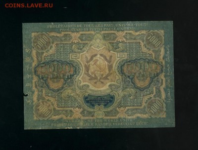 5000 рублей 1919 1 до 28,12,2017 21:00 МСК - Фото944